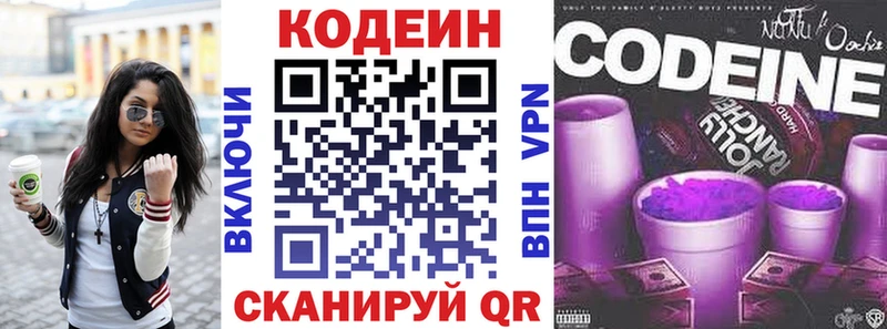 KRAKEN зеркало  где купить наркоту  Комсомольск-на-Амуре  Кодеиновый сироп Lean напиток Lean (лин) 