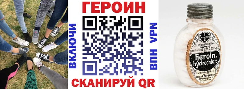 Героин герыч Комсомольск-на-Амуре