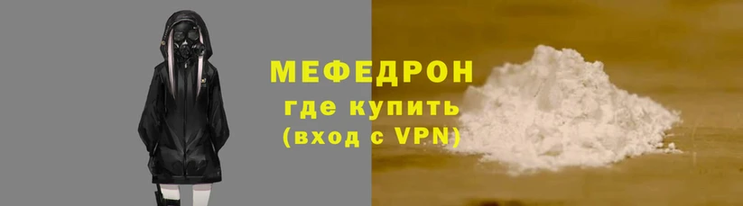 меф Богородск