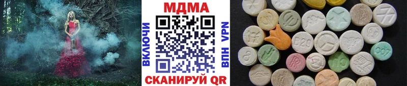 MDMA кристаллы  где купить наркотик  Комсомольск-на-Амуре 