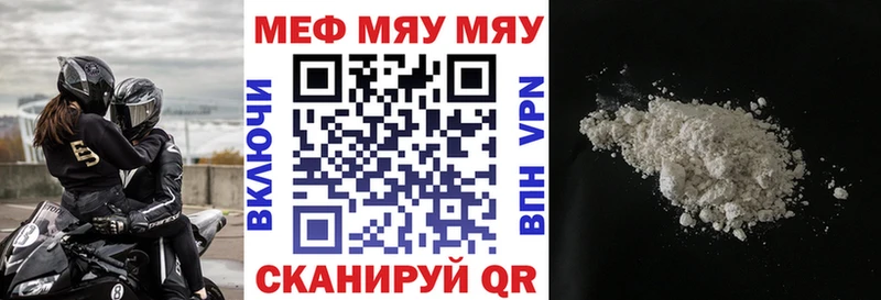 хочу наркоту  Комсомольск-на-Амуре  МЯУ-МЯУ 4 MMC 
