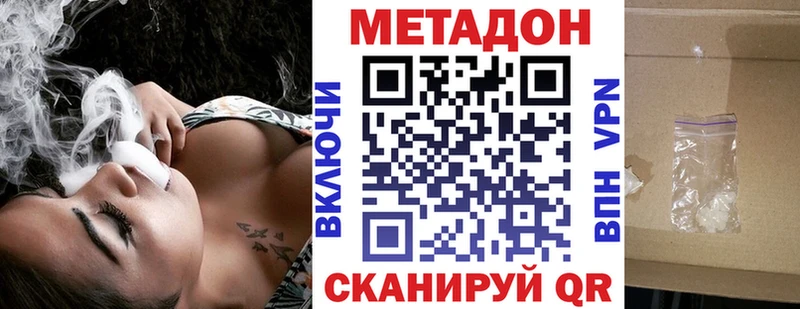 Метадон methadone  shop как зайти  Комсомольск-на-Амуре 