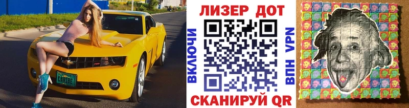 Наркотические марки 1,5мг Комсомольск-на-Амуре